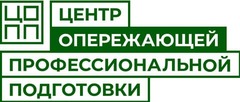 «Центр опережающей профессиональной подготовки»