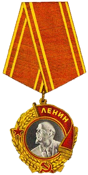 Орден Ленина