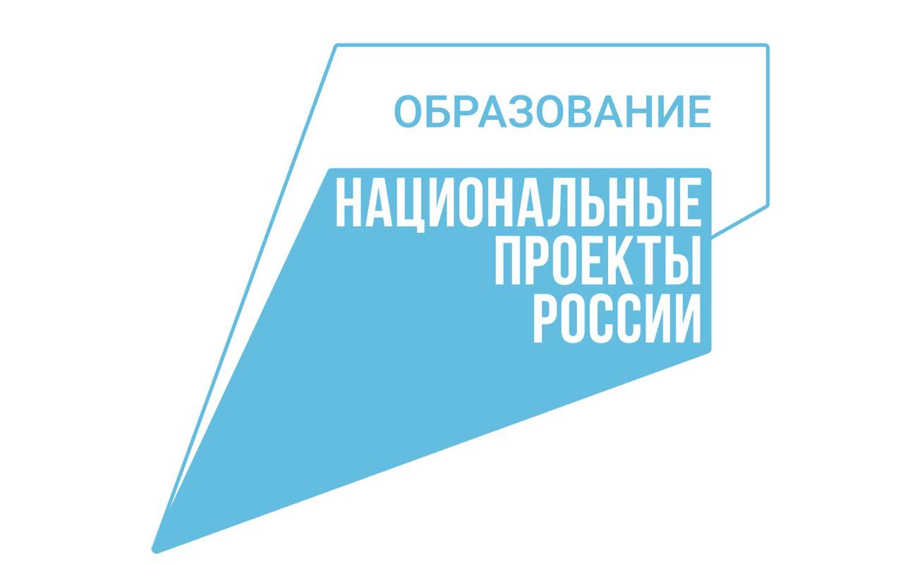 Баннер. Национальный проект Образование