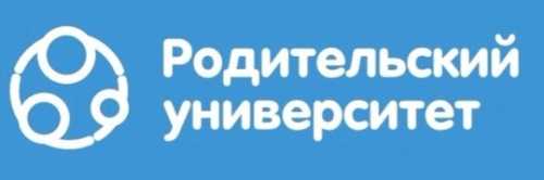 родительский университет