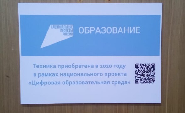 Бренд в сош 46