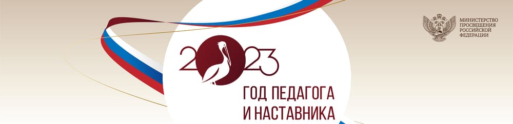 ГПиН баннер НА САЙТ 2 1