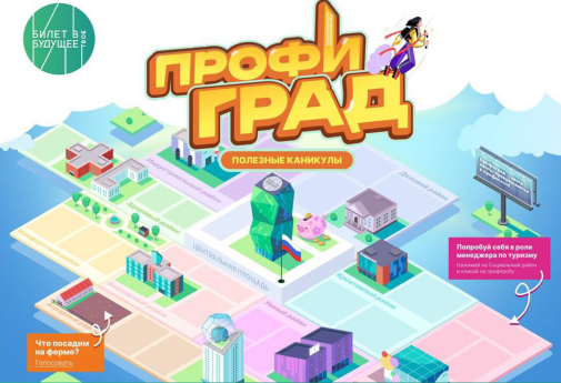 Профиград