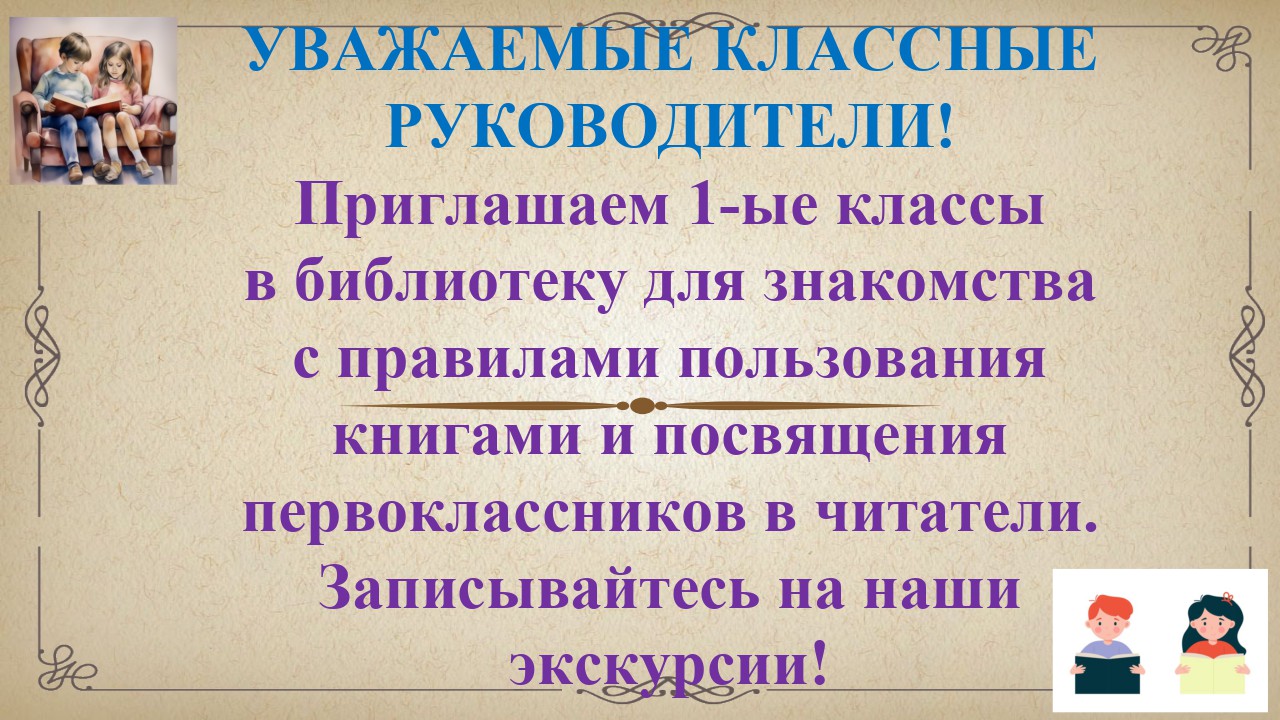 Мероприятия на 12.23 начальная школа
