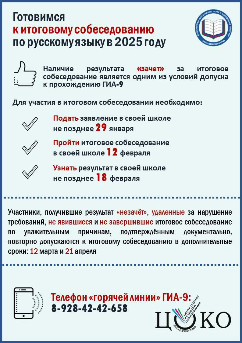 Памятка Готовимся к ИС ГИА9 Памятка Готовимся к ИС ГИА9