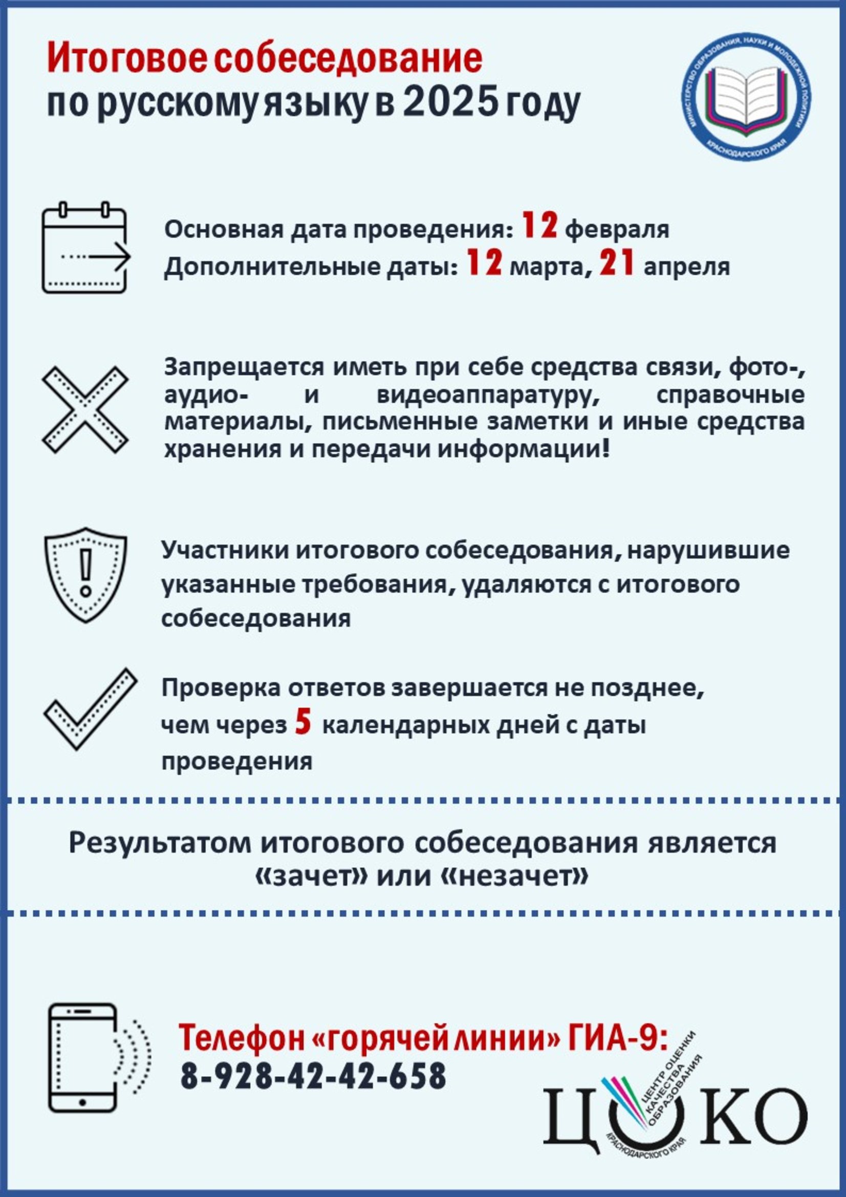 Памятка Структура КИМ ГИА9 Памятка Структура КИМ ГИА9
