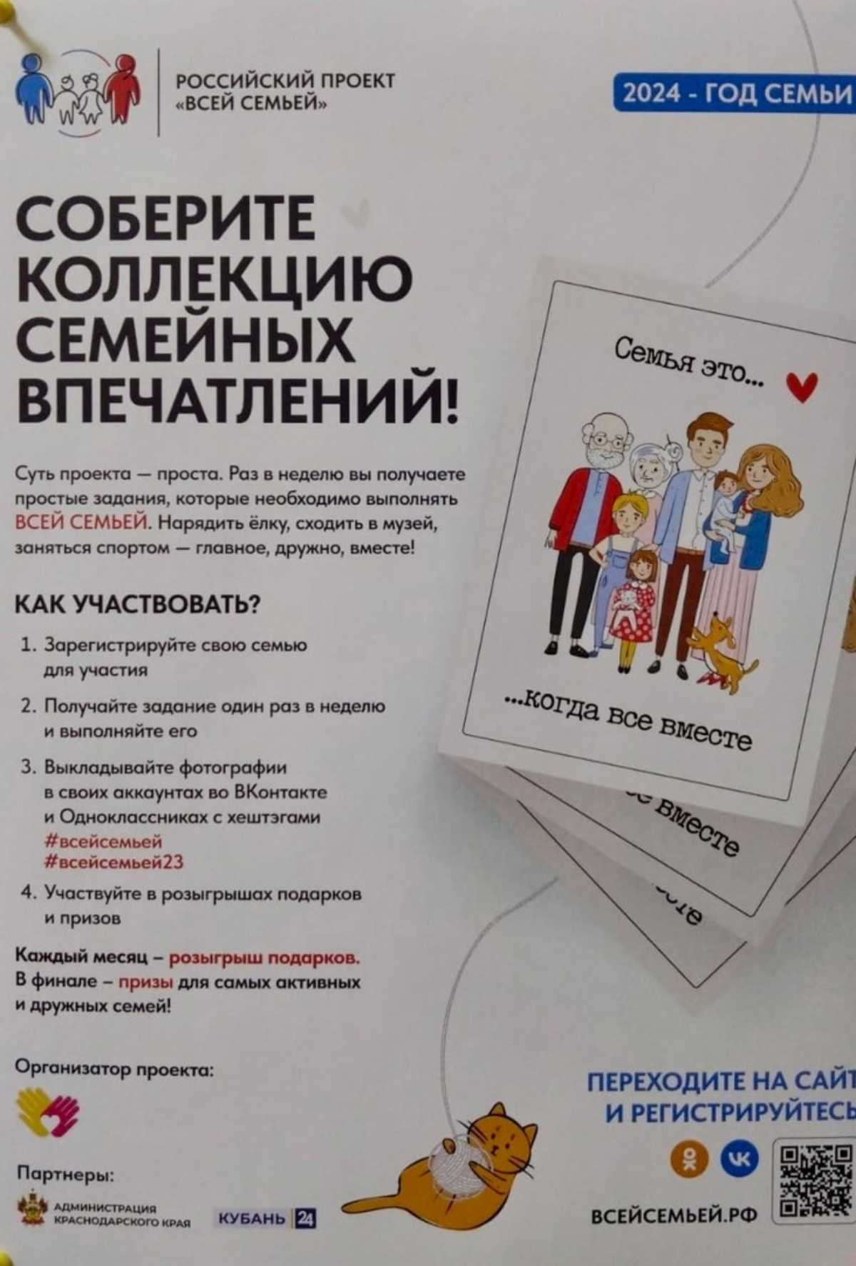 Vsey semyey Плакат