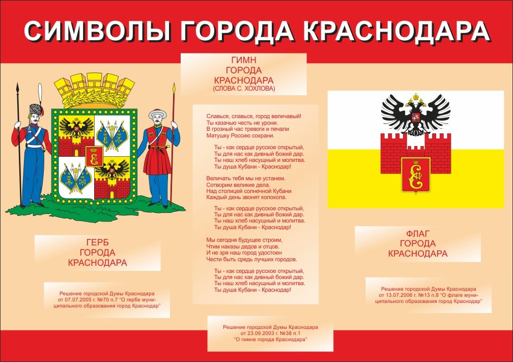 krasnodar