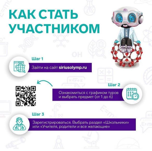 olimpschool 2