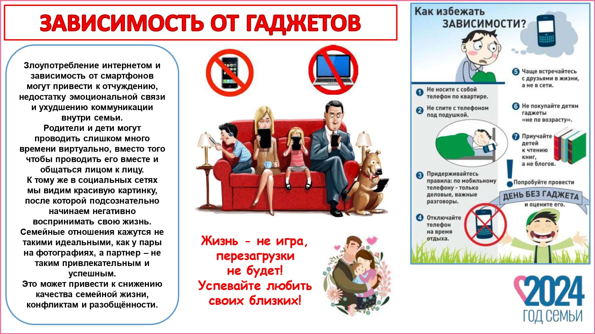 Счастливая семья без вредных привычек 0005