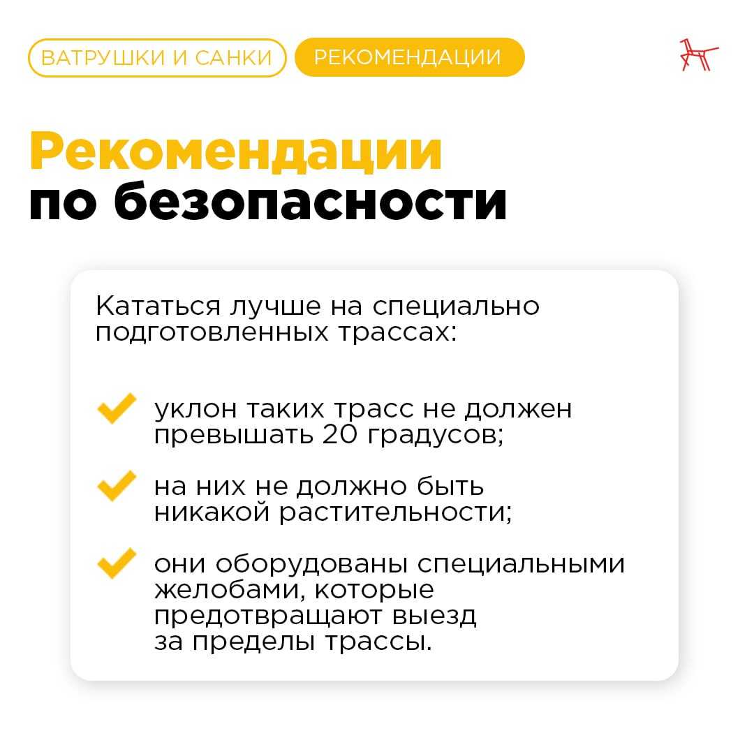 Буклет. Безопасность на льду