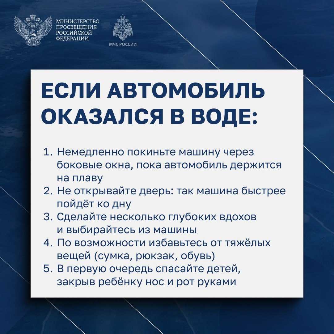 Буклет. Безопасность на льду