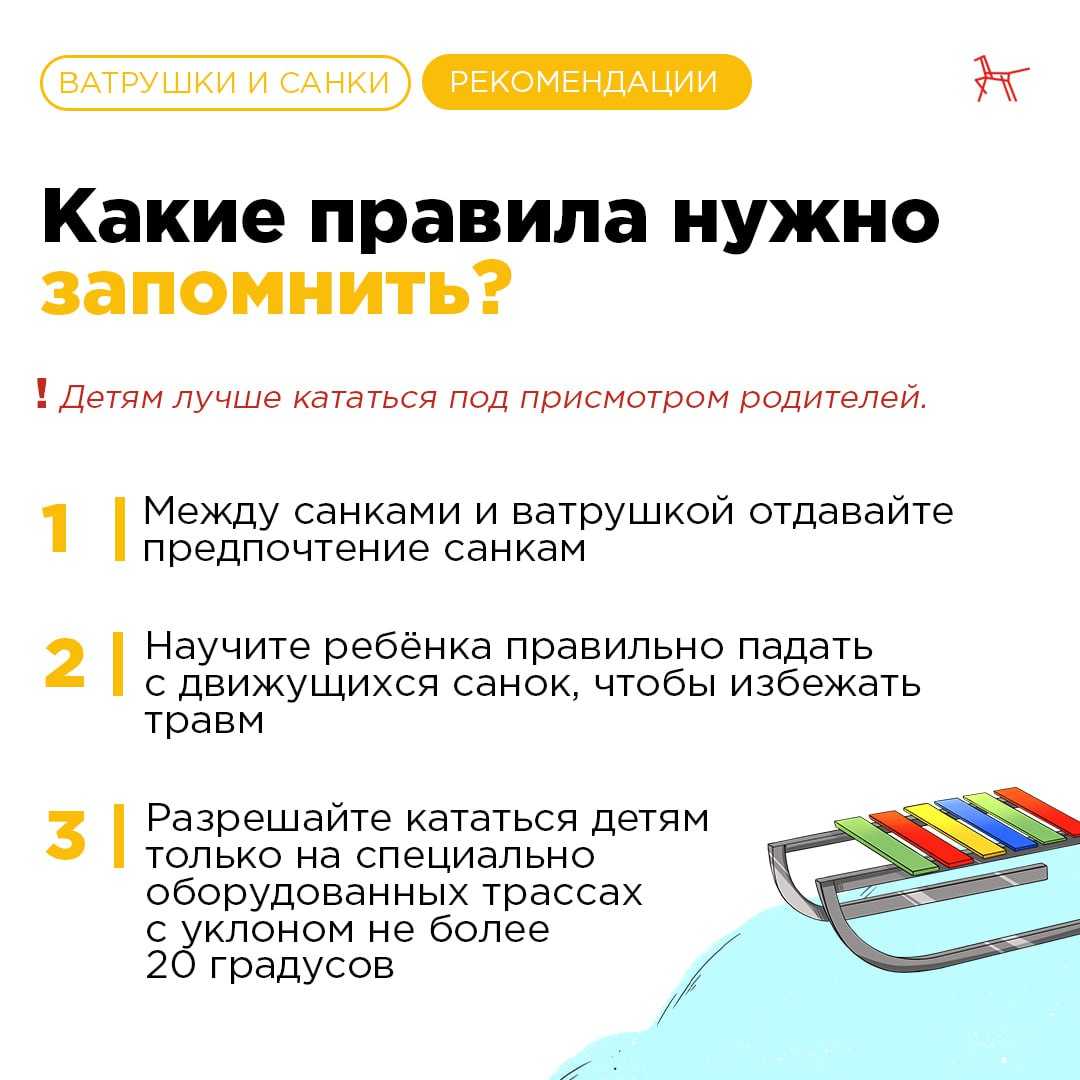 Буклет. Безопасность на льду