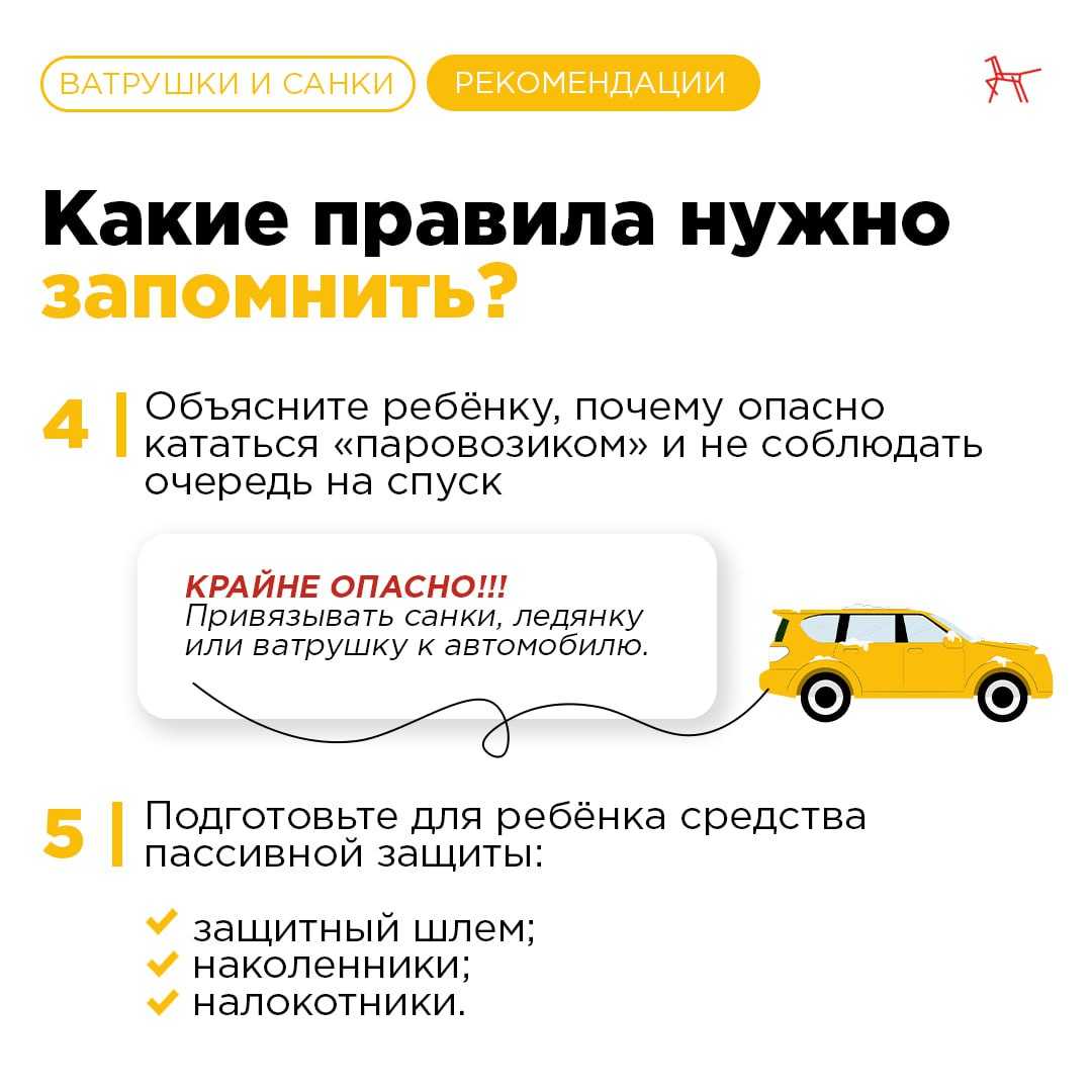Буклет. Безопасность на льду