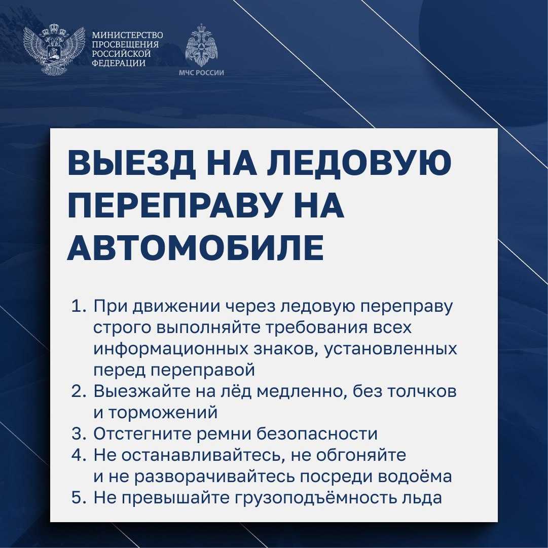Буклет. Безопасность на льду