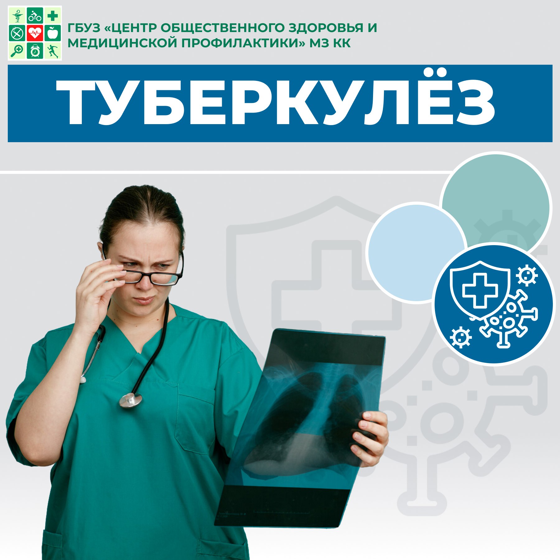 Неделя профилактики инфекционных заболеваний