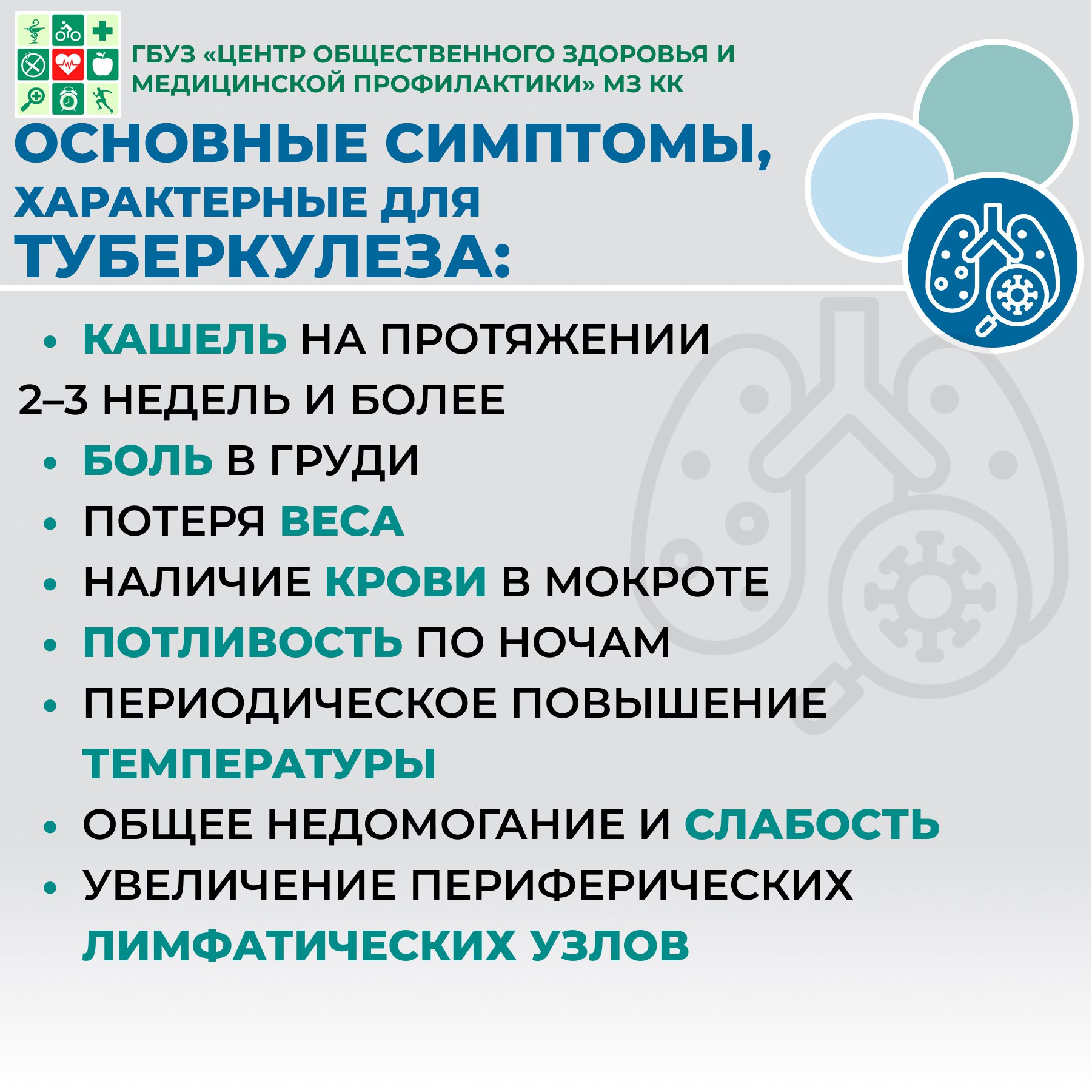 Неделя профилактики инфекционных заболеваний