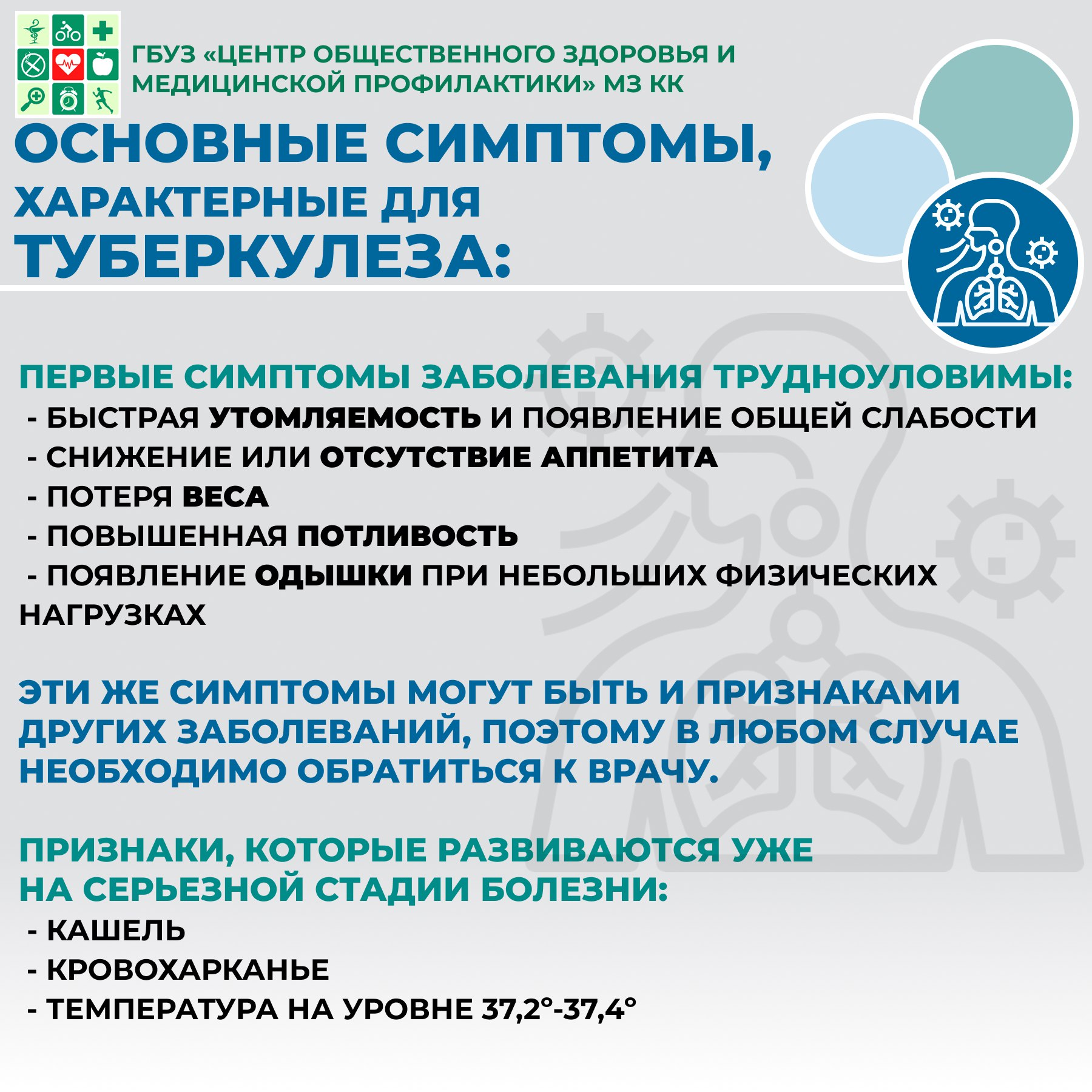 Неделя профилактики инфекционных заболеваний