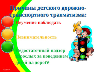 ПДД