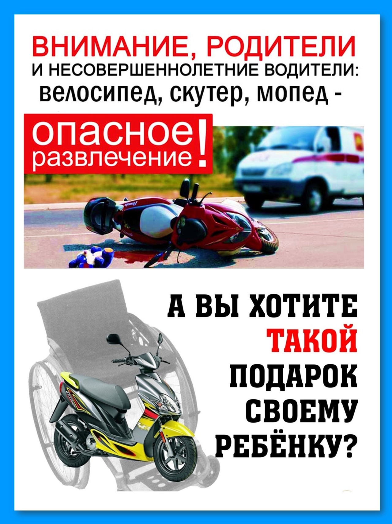 ПДД 1
