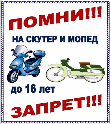 ПДД 9