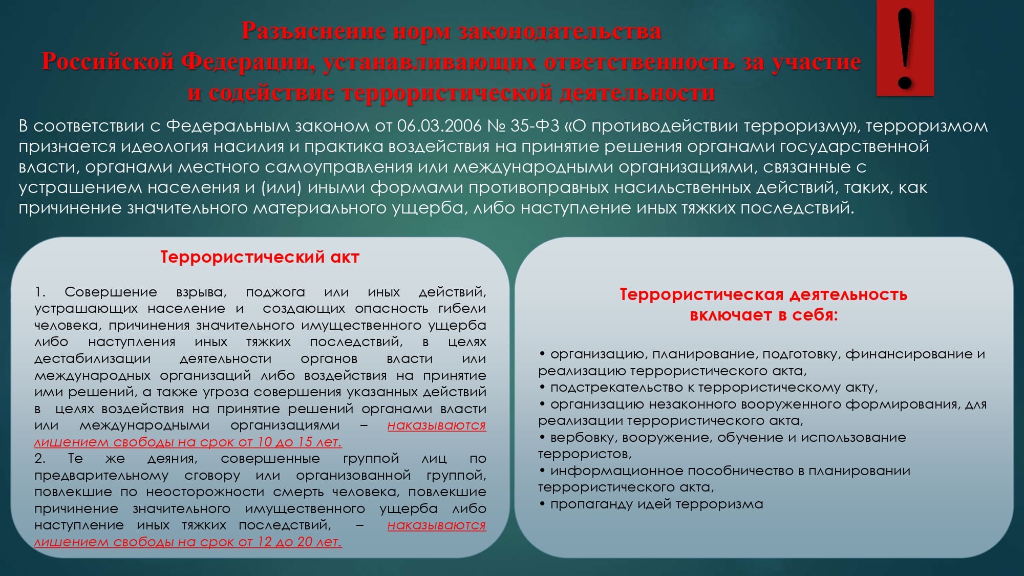 Материалы в СПТ и НМ page 0001