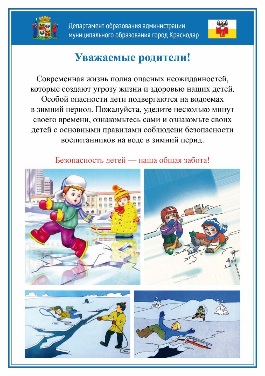 bezopasnost 1 4.pdf