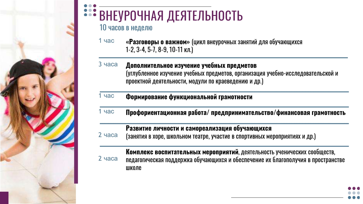 РоВ page 0003
