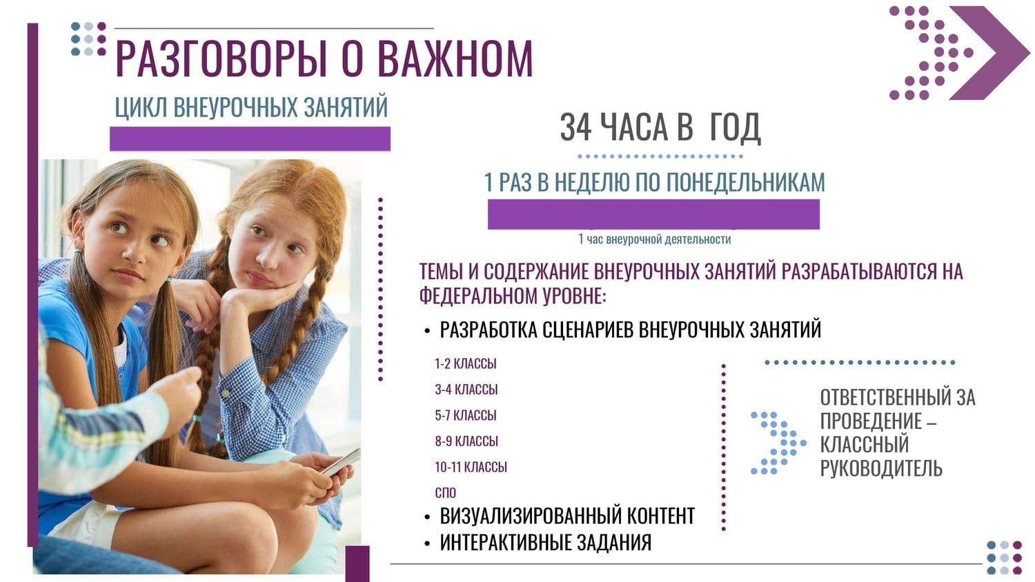 РоВ page 0004 1