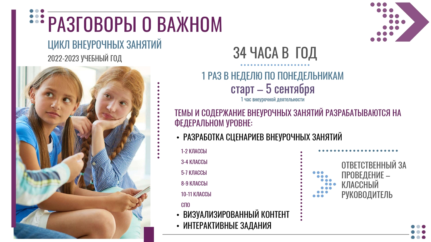 РоВ page 0004