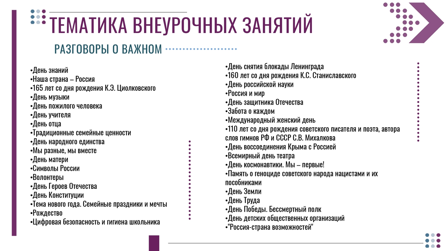 РоВ page 0005