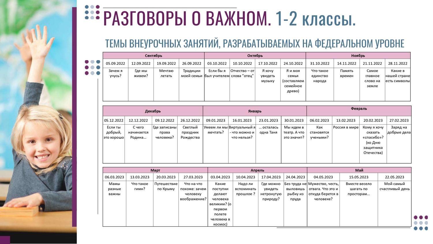 РоВ page 0006