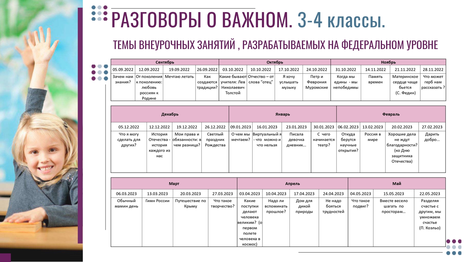 РоВ page 0007