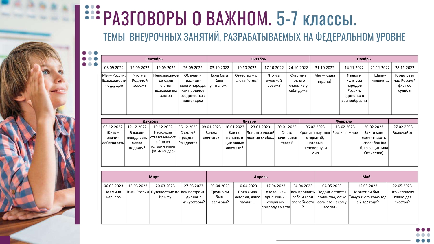 РоВ page 0008