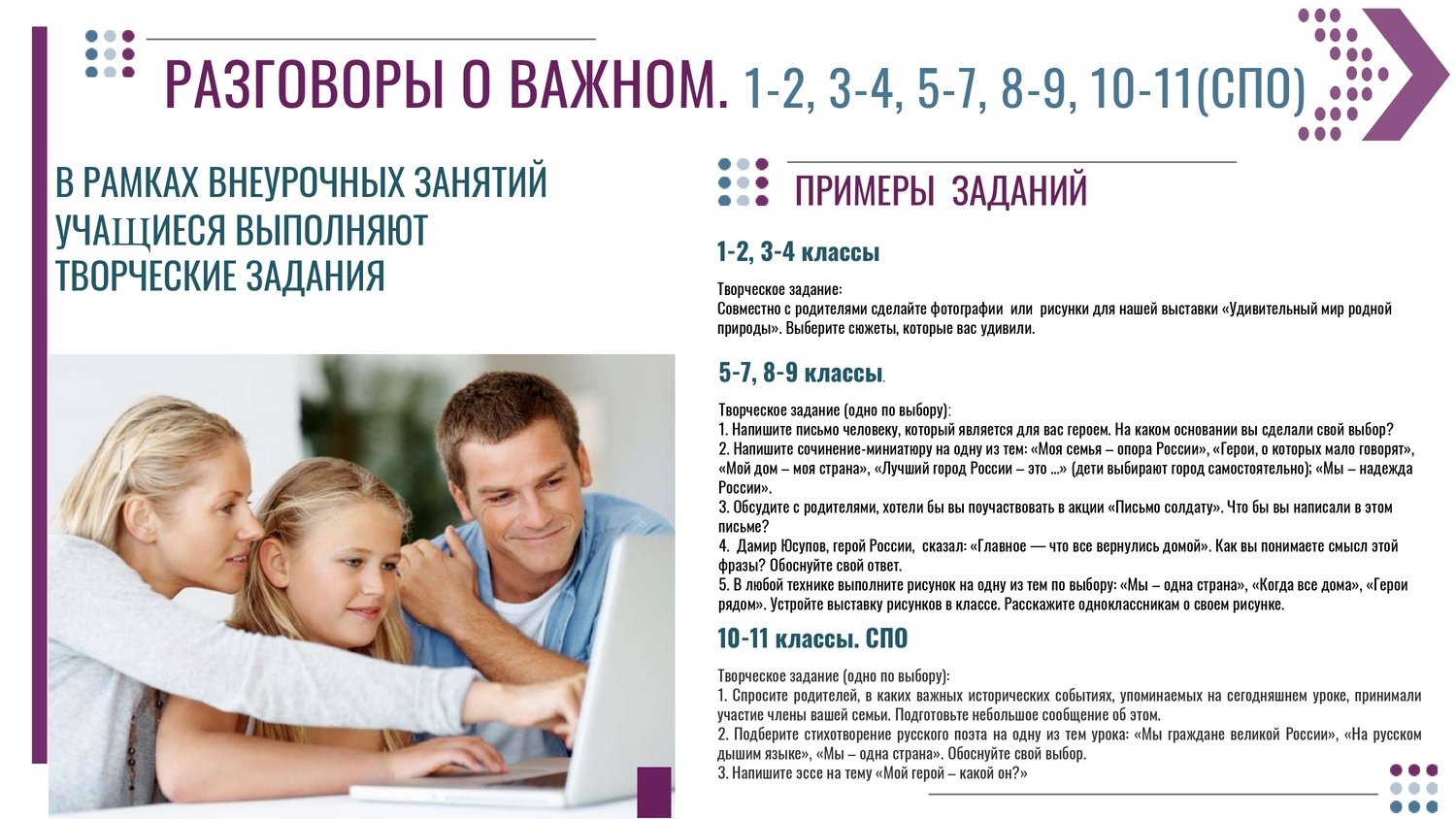 РоВ page 0011