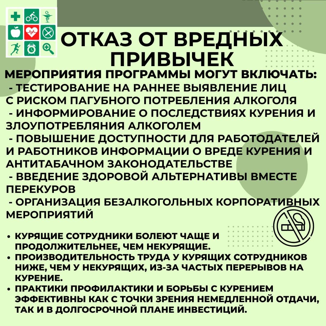 Счастливая семья без вредных привычек 0004