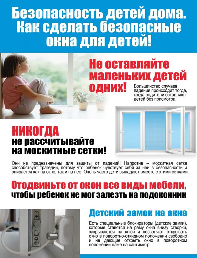 predupredite detey ob opasnosti