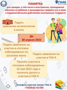 Prohodivshih obuchenie za rubezhom