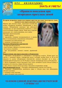 bezopasnost 1 2