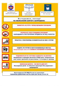 bezopasnost 1 7
