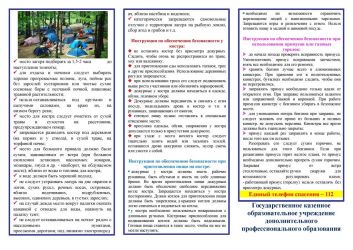 pamyatka 2 2