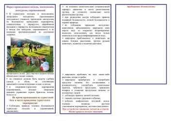 pamyatka 2 3