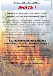 pamyatka 5