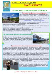 pamyatka 7