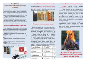pamyatka 8 1