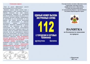 pamyatka 8 2