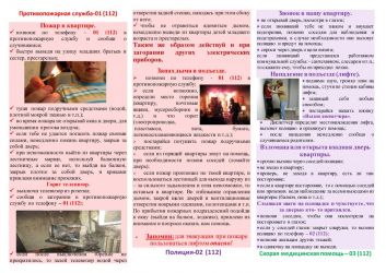 pamyatka 9 1