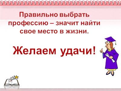 proforient foto-4