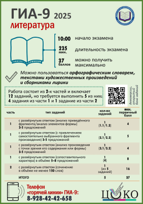 Литература